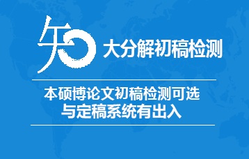 中国论文查重入口